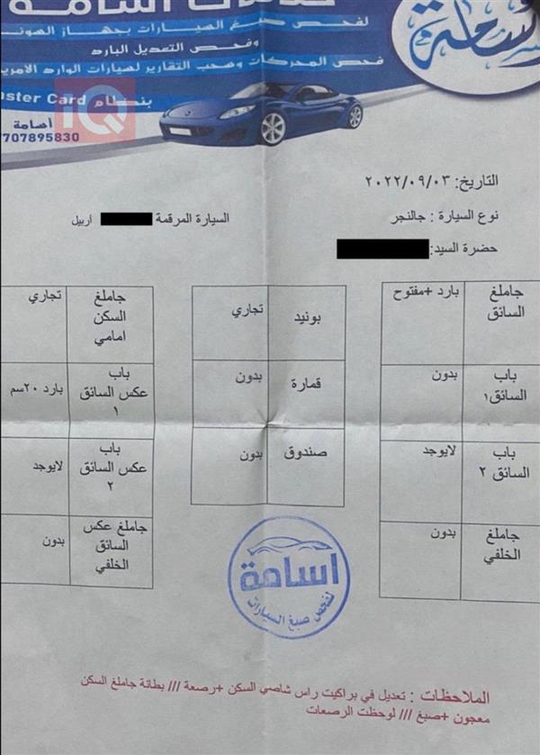 car image